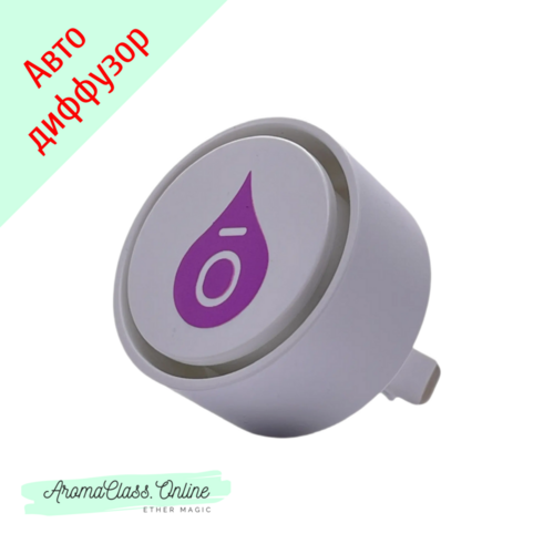 Арома диффузор автомобильный, с логотипом doTERRA