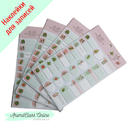 Набор декоративных наклеек для записи, 24 шт.